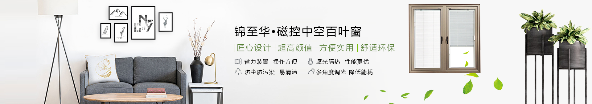 锦至华建筑材料